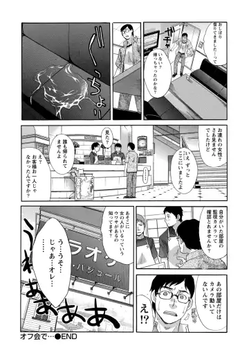 [Itaba Hiroshi] Henai Immoral Fhentai - Page 173