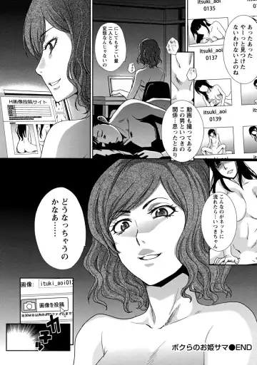 [Itaba Hiroshi] Henai Immoral Fhentai - Page 45