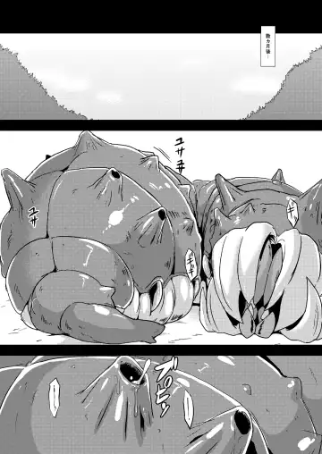 [Ikameshi] Naedoko Io Fhentai - Page 18