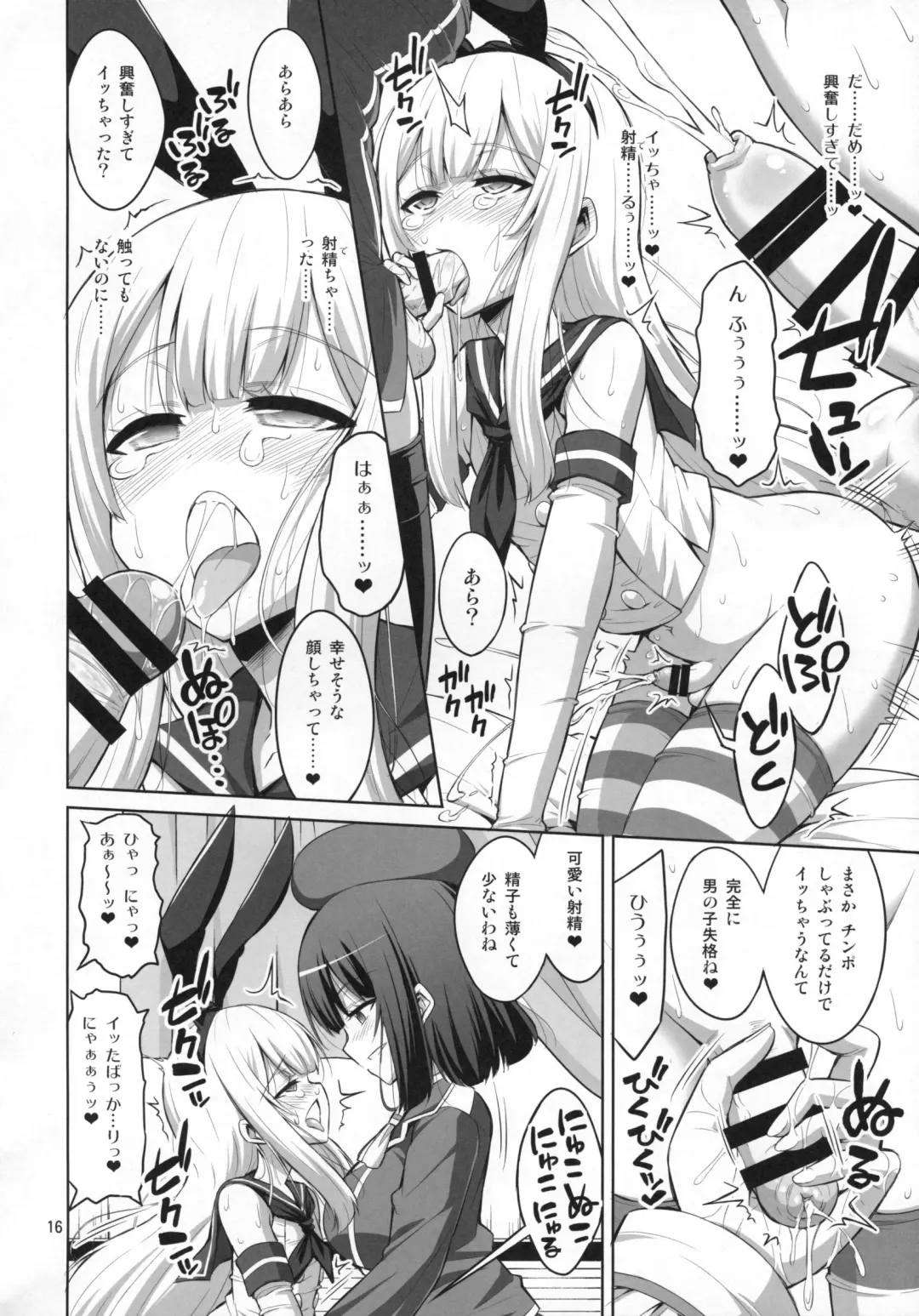 [Alpha Alf Layla] Futanari Onee-san x Otokonoko Cosplayer ♥ Mesu Ochi Choukyou Fhentai - Page 15