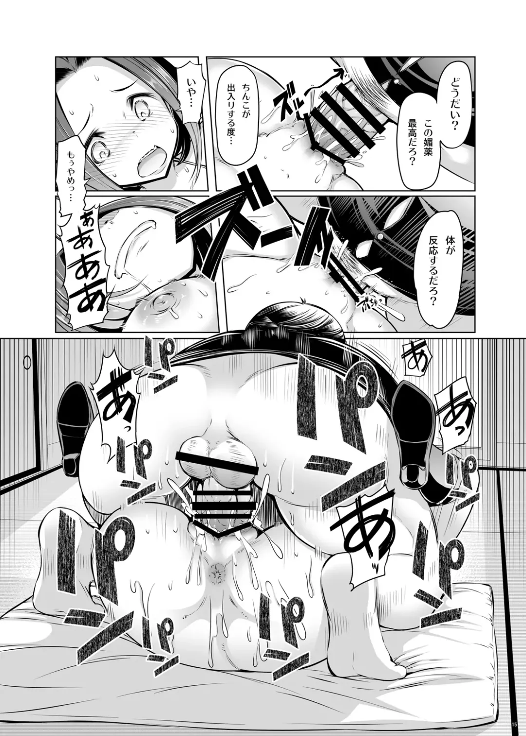 [Eba] Azusa Black Vol. 02 Fhentai - Page 16