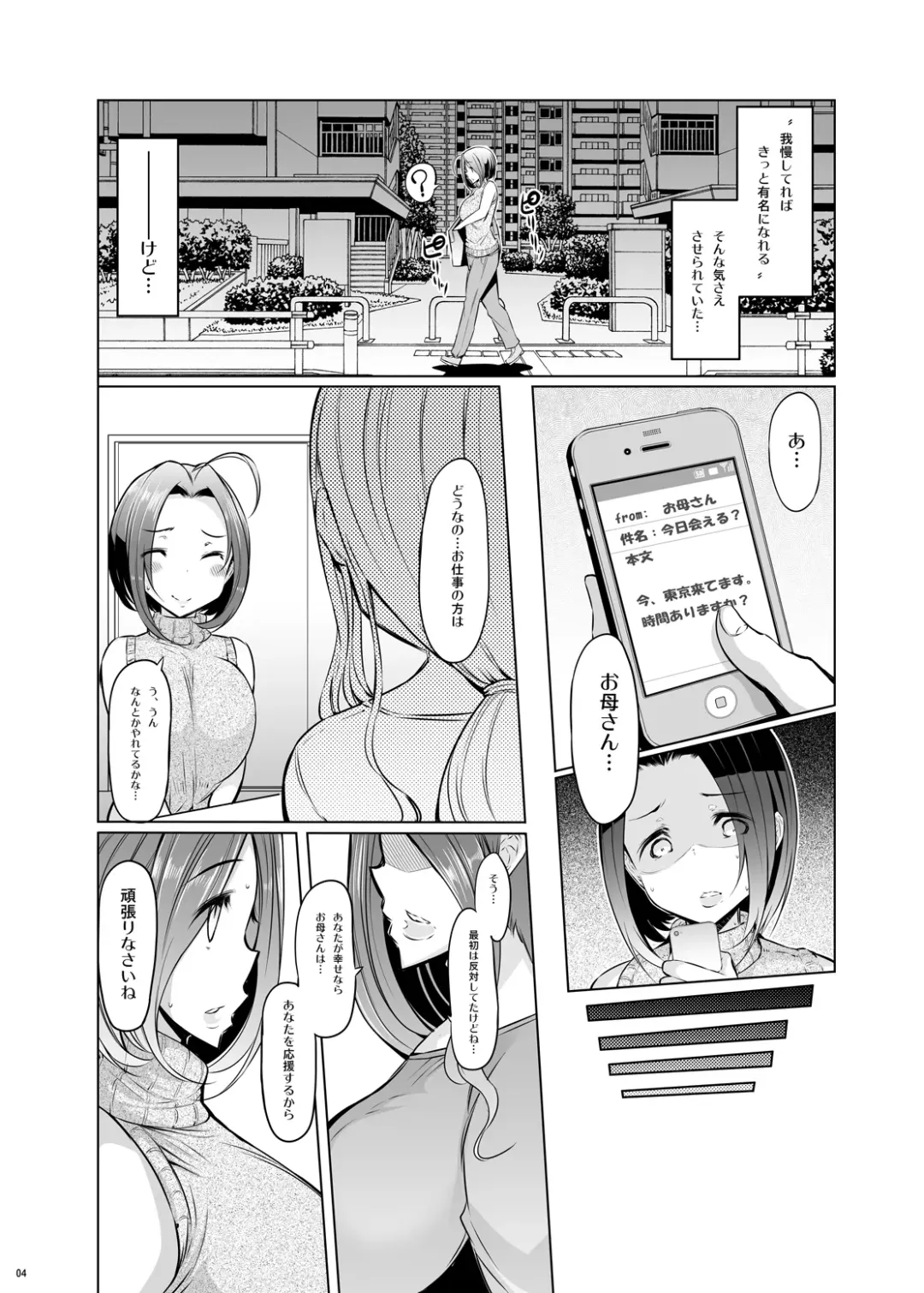 [Eba] Azusa Black Vol. 02 Fhentai - Page 5