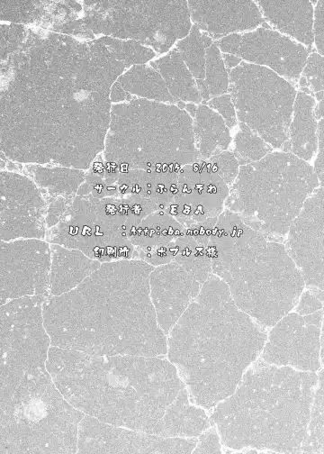 [Eba] Azusa Black Vol. 02 Fhentai - Page 23