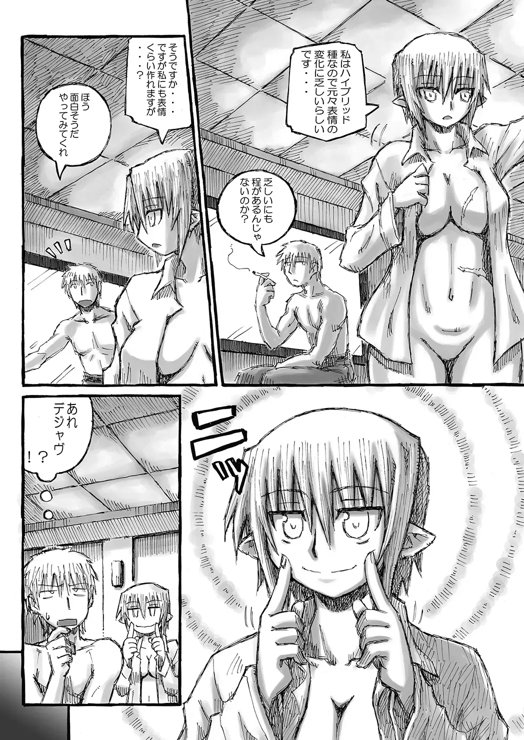 [Murasame Maru] Boku no Onee-chan wa Botebara Nikubenki!? Fhentai.net - Page 22