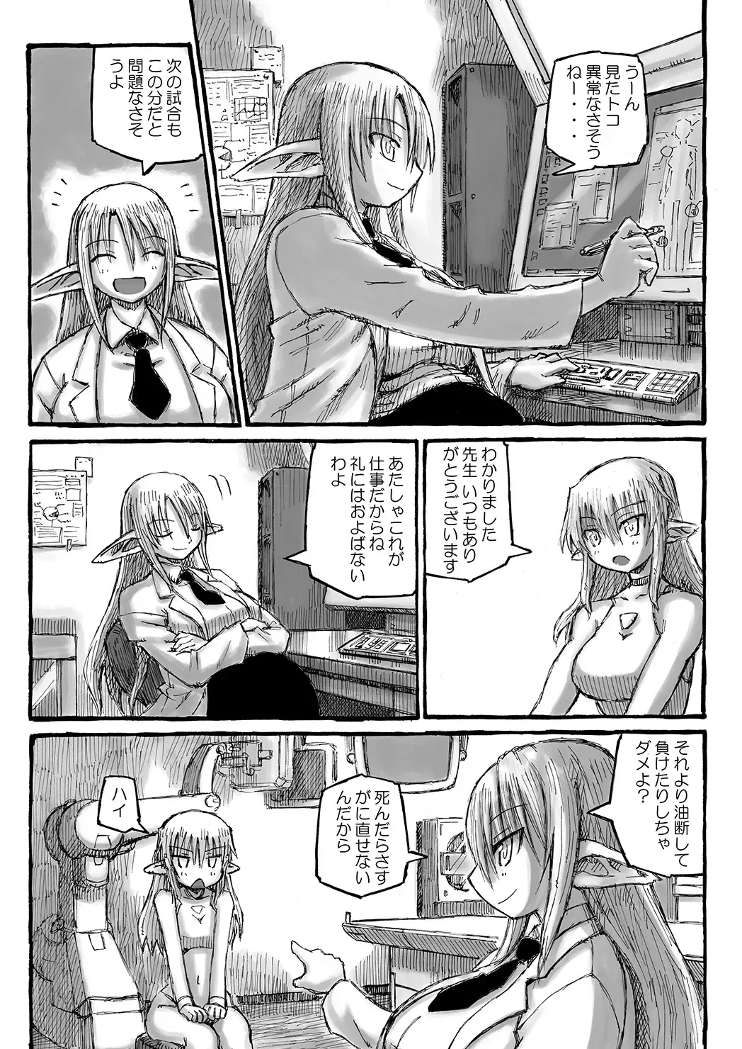 [Murasame Maru] Boku no Onee-chan wa Botebara Nikubenki!? Fhentai.net - Page 46