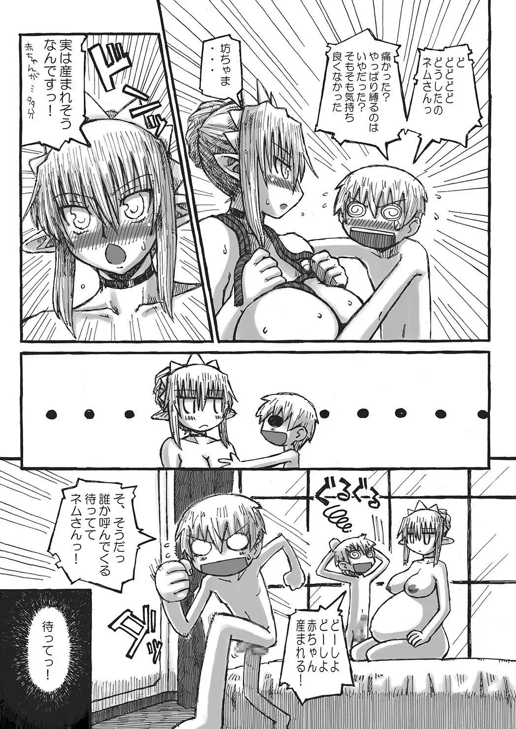 [Murasame Maru] Boku no Onee-chan wa Botebara Nikubenki!? Fhentai.net - Page 85