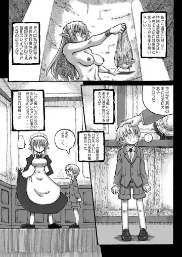 [Murasame Maru] Boku no Onee-chan wa Botebara Nikubenki!? Fhentai.net - Page 25