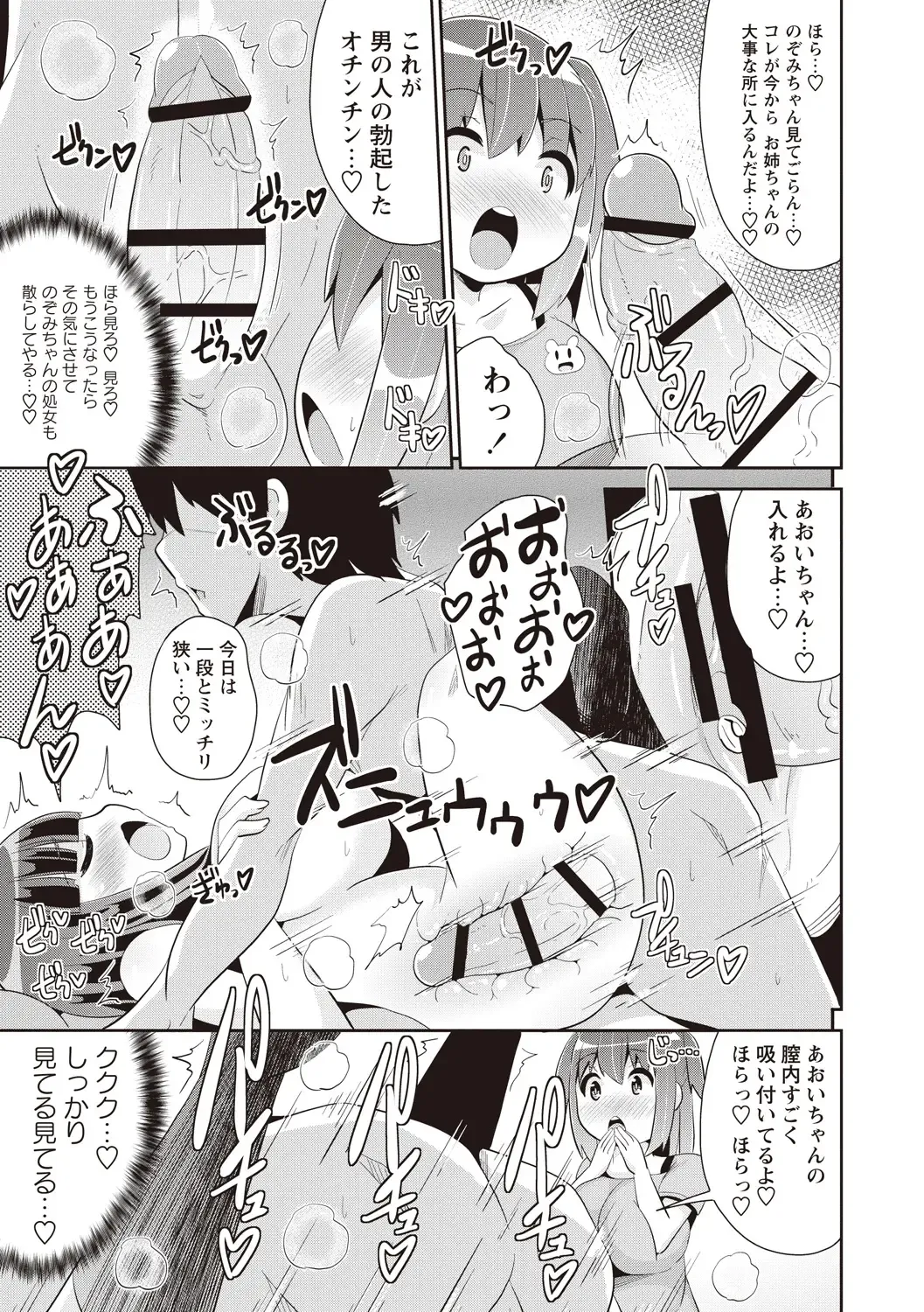 [Chinzurena] Shochupai Fhentai - Page 12