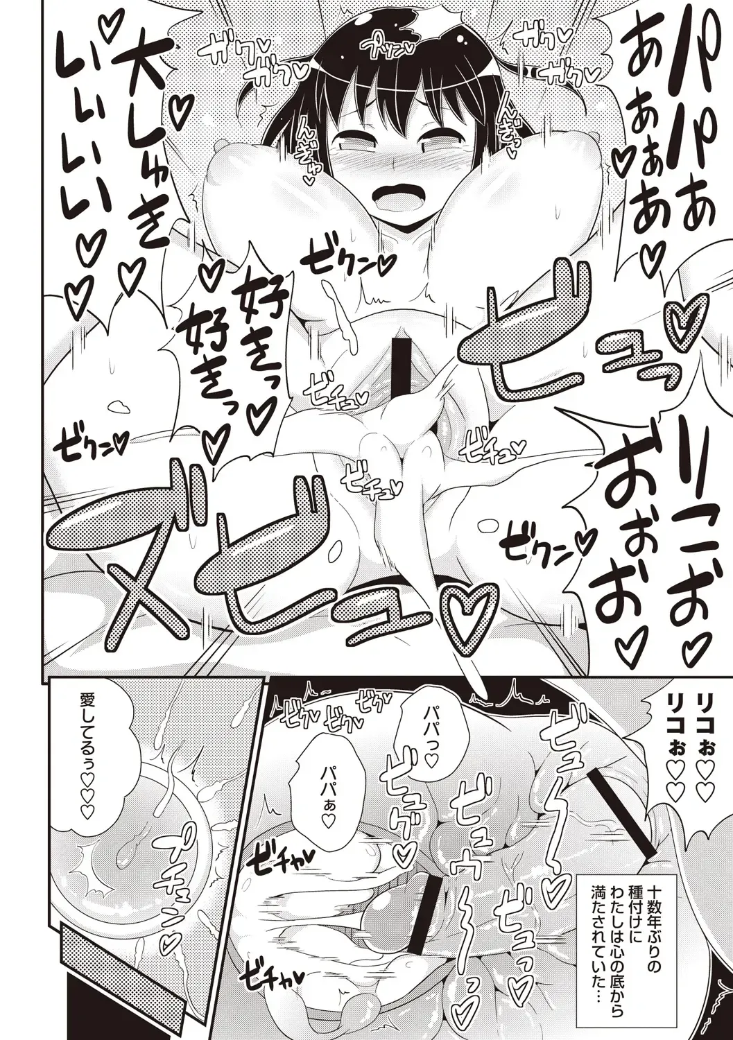 [Chinzurena] Shochupai Fhentai - Page 127