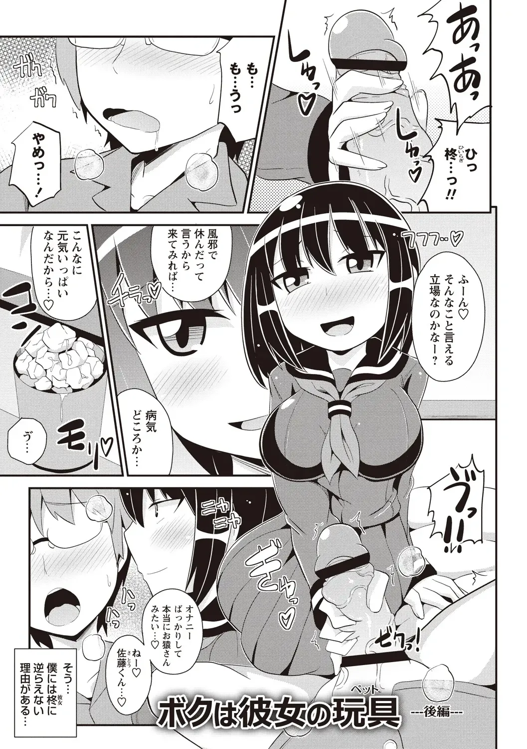 [Chinzurena] Shochupai Fhentai - Page 178