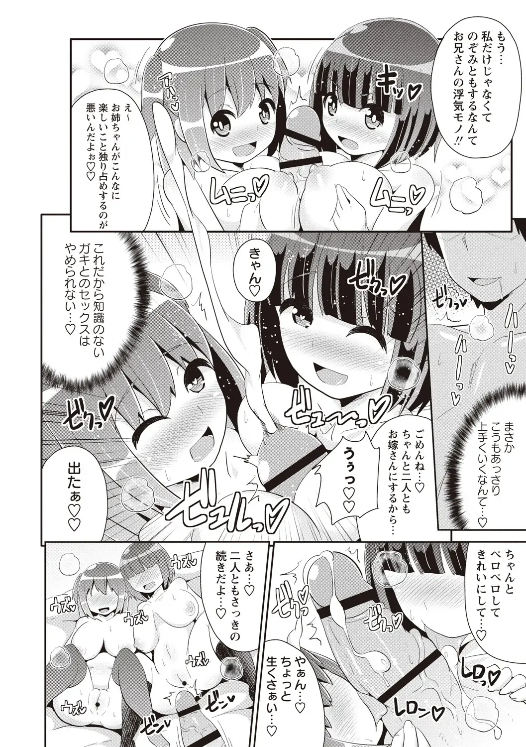 [Chinzurena] Shochupai Fhentai - Page 19