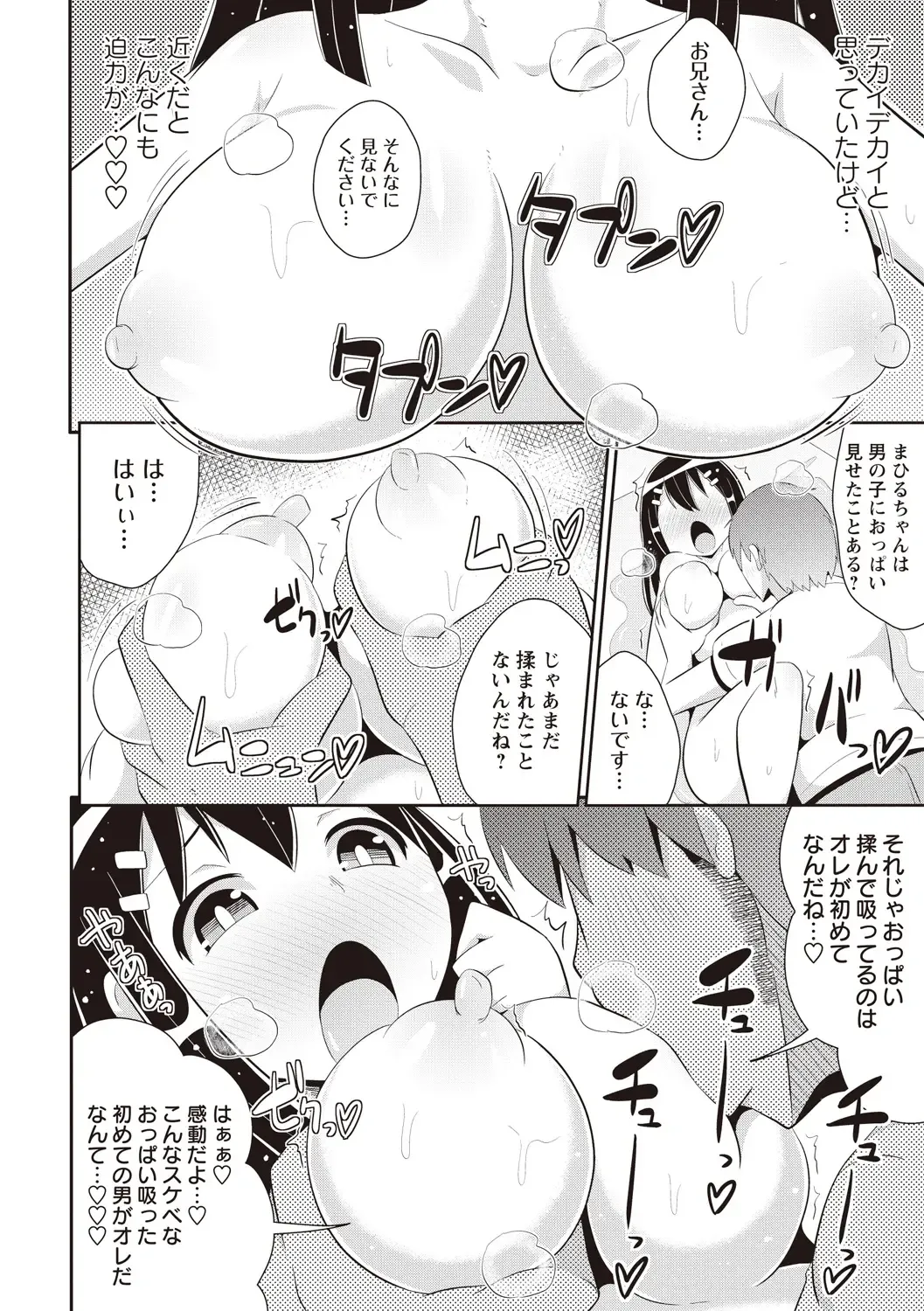 [Chinzurena] Shochupai Fhentai - Page 29