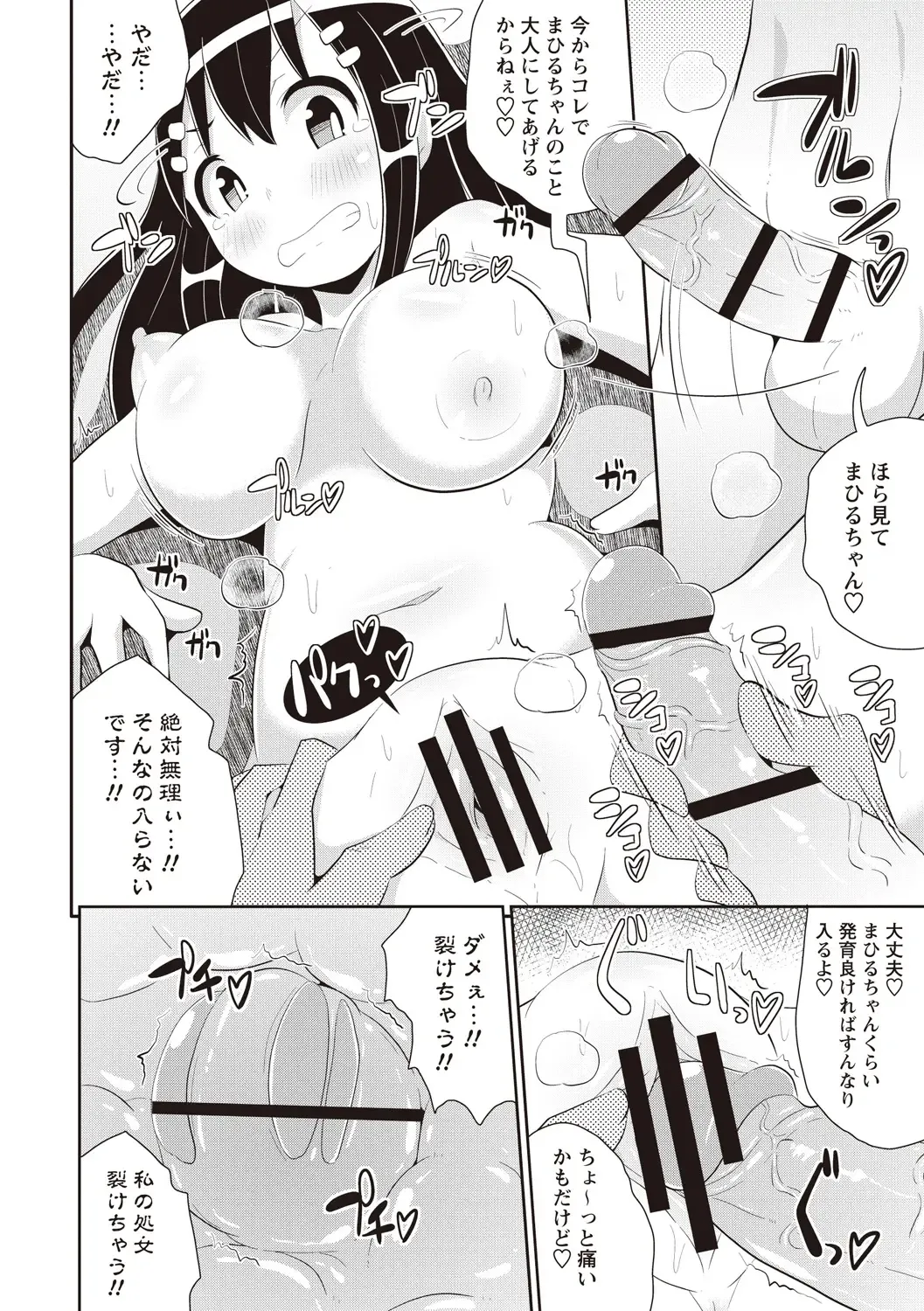 [Chinzurena] Shochupai Fhentai - Page 33