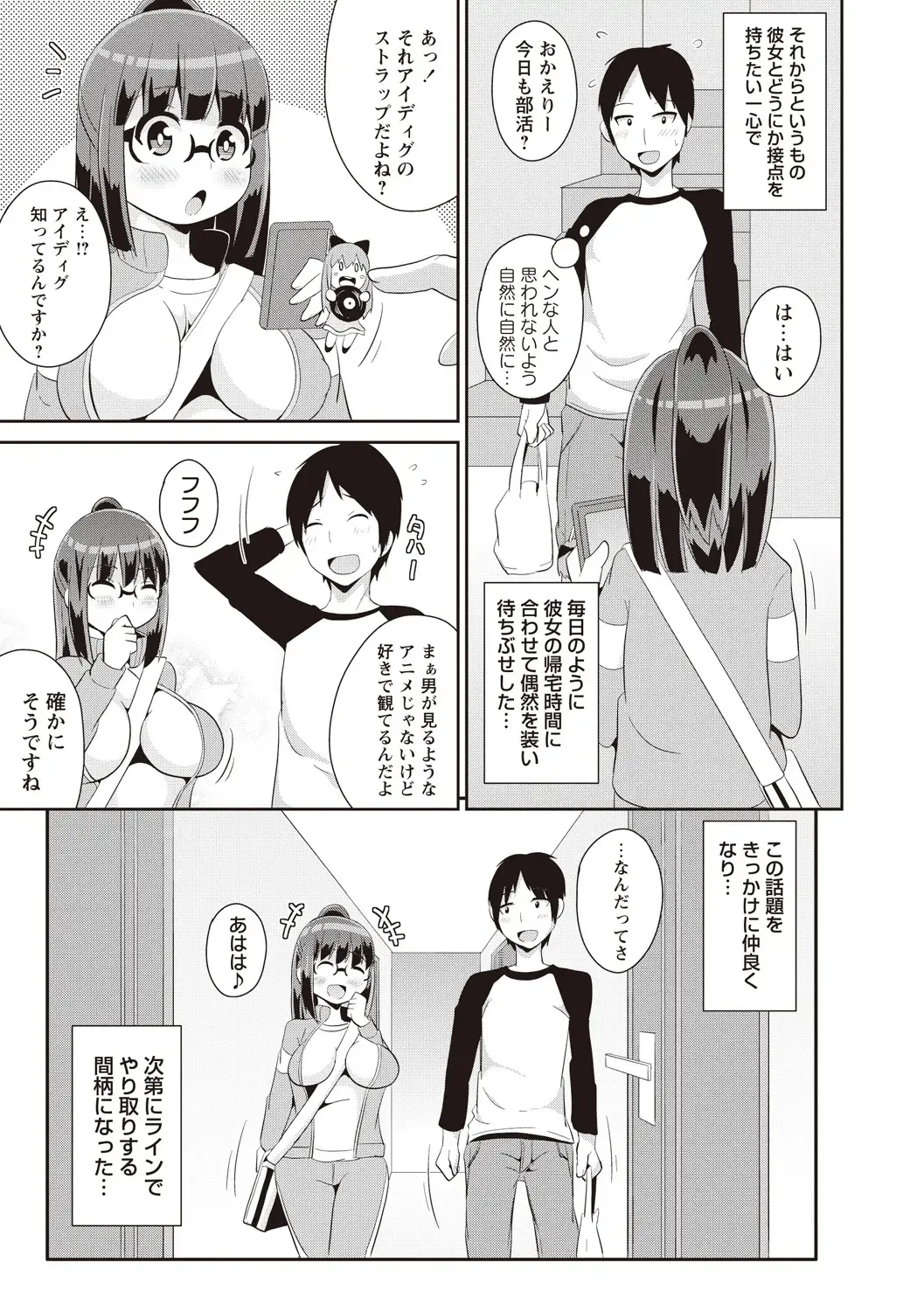 [Chinzurena] Shochupai Fhentai - Page 44