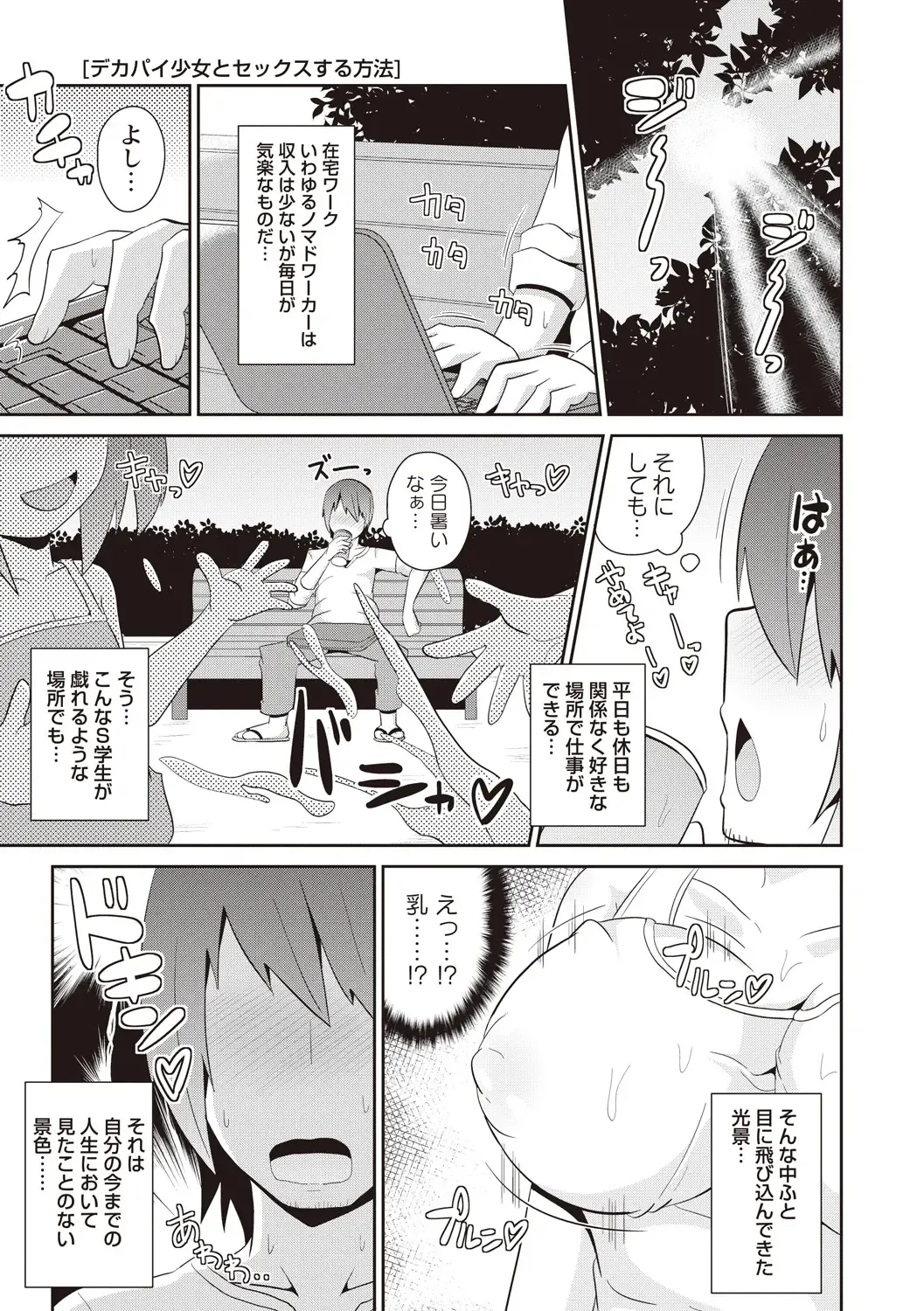 [Chinzurena] Shochupai Fhentai - Page 94