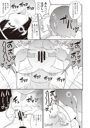 [Chinzurena] Shochupai Fhentai - Page 106