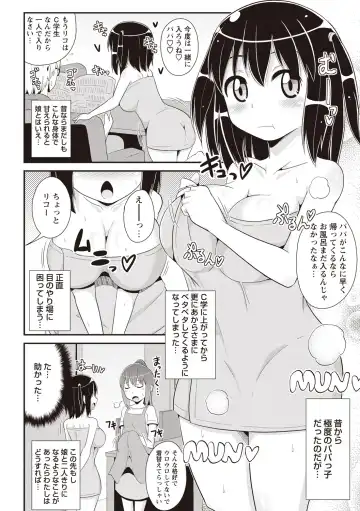 [Chinzurena] Shochupai Fhentai - Page 115