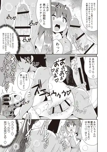 [Chinzurena] Shochupai Fhentai - Page 12