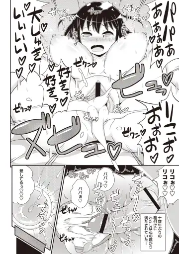 [Chinzurena] Shochupai Fhentai - Page 127