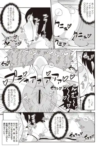 [Chinzurena] Shochupai Fhentai - Page 138