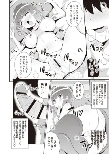[Chinzurena] Shochupai Fhentai - Page 139