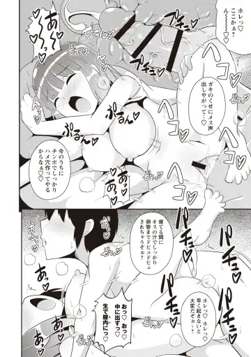 [Chinzurena] Shochupai Fhentai - Page 143