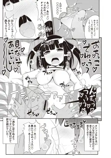 [Chinzurena] Shochupai Fhentai - Page 154