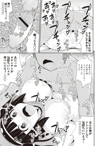 [Chinzurena] Shochupai Fhentai - Page 158