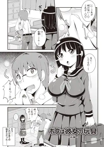 [Chinzurena] Shochupai Fhentai - Page 162