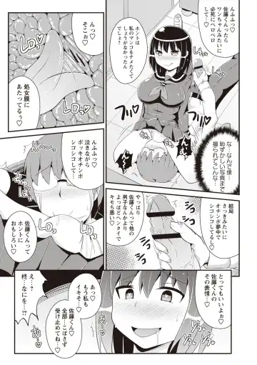 [Chinzurena] Shochupai Fhentai - Page 170