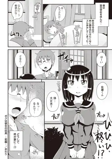 [Chinzurena] Shochupai Fhentai - Page 177