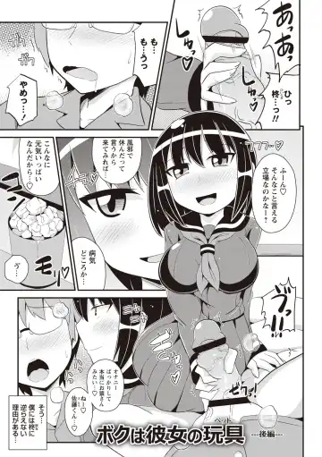 [Chinzurena] Shochupai Fhentai - Page 178