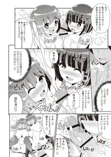 [Chinzurena] Shochupai Fhentai - Page 19