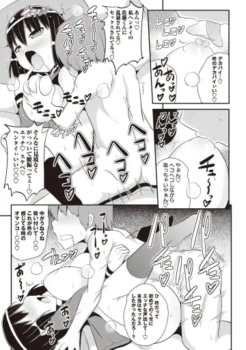 [Chinzurena] Shochupai Fhentai - Page 190