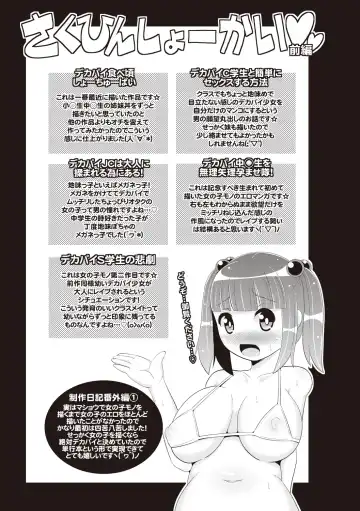 [Chinzurena] Shochupai Fhentai - Page 194