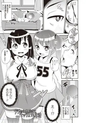 [Chinzurena] Shochupai Fhentai - Page 22