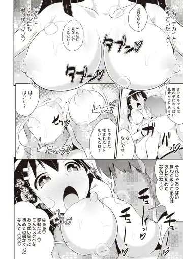 [Chinzurena] Shochupai Fhentai - Page 29