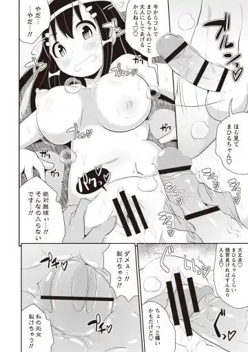 [Chinzurena] Shochupai Fhentai - Page 33