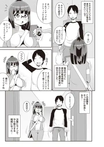 [Chinzurena] Shochupai Fhentai - Page 44