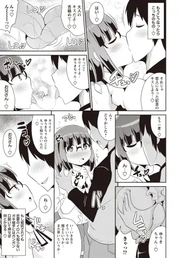 [Chinzurena] Shochupai Fhentai - Page 48