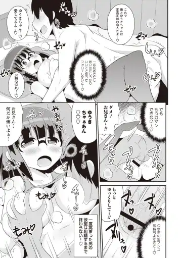 [Chinzurena] Shochupai Fhentai - Page 56