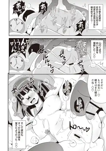 [Chinzurena] Shochupai Fhentai - Page 59