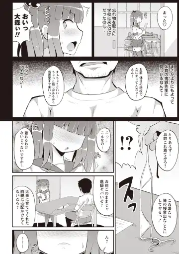 [Chinzurena] Shochupai Fhentai - Page 63