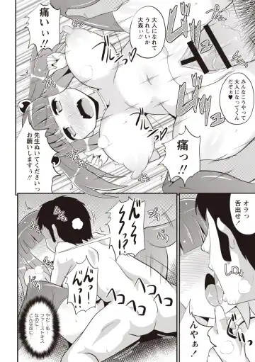 [Chinzurena] Shochupai Fhentai - Page 71