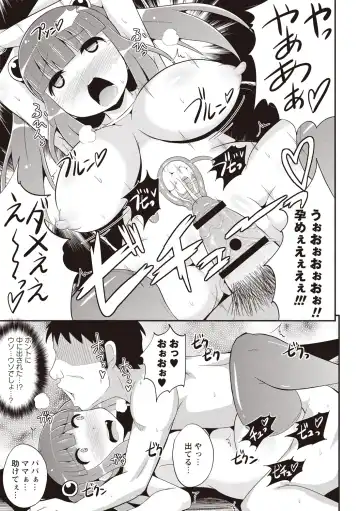 [Chinzurena] Shochupai Fhentai - Page 74