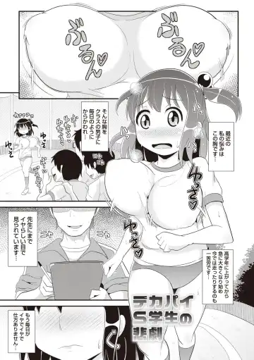 [Chinzurena] Shochupai Fhentai - Page 78