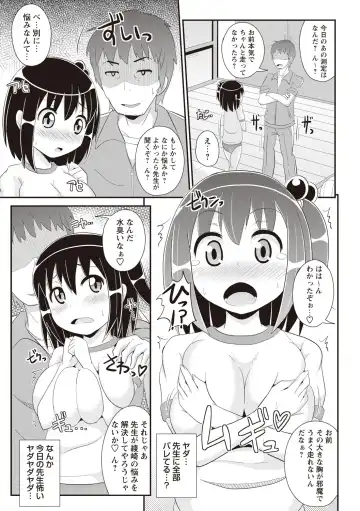 [Chinzurena] Shochupai Fhentai - Page 80