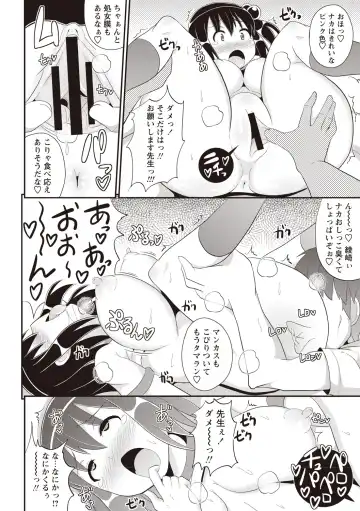 [Chinzurena] Shochupai Fhentai - Page 87