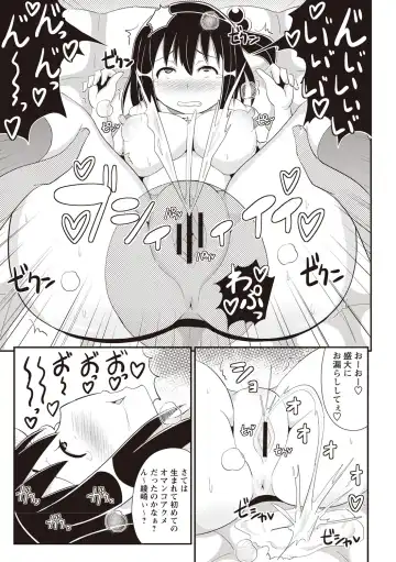 [Chinzurena] Shochupai Fhentai - Page 88