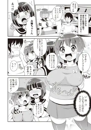 [Chinzurena] Shochupai Fhentai - Page 9